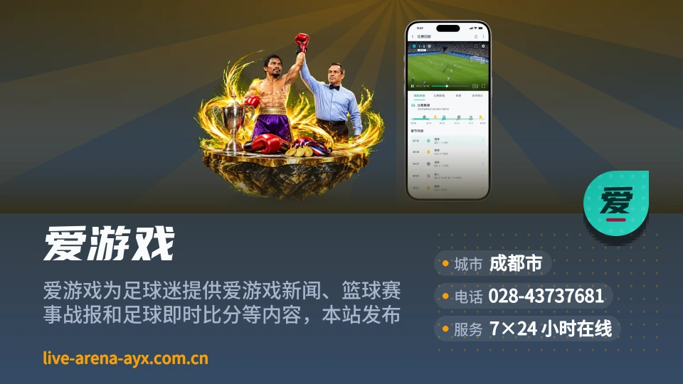 爱游戏简介